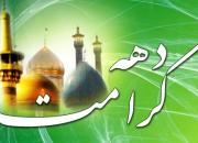 جشن‌های خانگی به مناسبت دهه کرامت در 60 خانه از محلات شیراز برگزار شد+ویدئو
