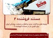 جلوگیری از اکران «فروشنده2» در یک دانشگاه دولتی