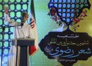 معرفی برگزیدگان یازدهمین جشنواره شعر رضوی به زبان عربی