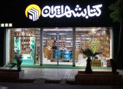  افتتاح فروشگاه «کتابشهر زاهدان» و رونمایی از کتاب «امین آراء»