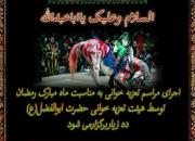 اجرای عمومی آیین مذهبی سنتی تعزیه‌خوانی در ده‌زیار کرمان