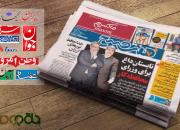  صفحات فرهنگی روزنامه‌های بیست و پنجم خرداد