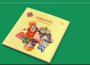 کتاب «فیلو فیله» برای کودکان چاپ شد