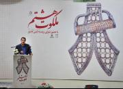 همایش ادبی«ملکوت هشتم» در تبریز میزبان شاعران رضوی است