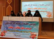 دومین جلسه از کارگاه‌های تربیت مبلغ عفاف و حجاب در کرمانشاه برگزار شد