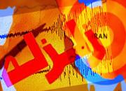 زمین لرزه در کازرون 