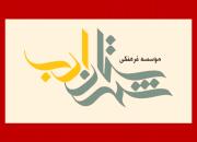 شهرستان ادب با بیش از 50 اثر به نمایشگاه کتاب تهران می‌رود