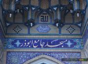عکس/ 36 سال بعد از تیرماه 1360 در مسجد ابوذر تهران چه خبر است؟!‏