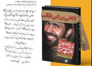 شهید صیاد شیرازی نمونه‌ای از یک ارتشی مومن و شجاع و فداکار بود/ کتاب را یکسره مطالعه کردم