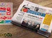 صفحات فرهنگی روزنامه‌های ششم دی
