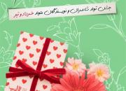 جشن تولد شاعران و نویسندگان متولد خرداد و تیر در «سلام ماه» برگزار می‌شود