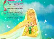 همایش «دختران آفتاب» در تبریز برگزار می شود