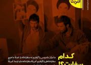 کدام سفارت؟!  +عکس