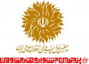 میری: در بخش پوستر به دستاوردهای انقلاب می‌پردازیم/ عابدینی: کالاهای ایرانی از ضعف طراحی رنج می‌برند