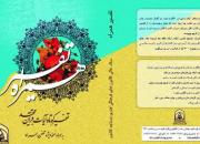 مسابقه تفسیر همراه در کانون‌های مساجد ایلام برگزار می شود
