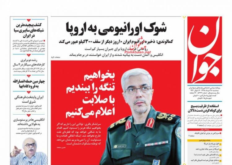 عناوین روزنامه‌های سیاسی 28 خرداد ۹۸/ اولتیماتوم مجلس به دولت برای اعمال افزایش حقوق‌ها +تصاویر