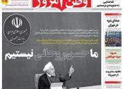 عکس/ ما حسن روحانی نیستیم