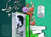 مسابقه کتابخوانی «پلاک» ویژه دانش‌آموزان کرمانشاهی برگزار می‌شود