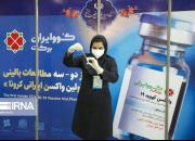 چرا اصلاح طلبان واکسن ایرانی رو بایکوت کردن؟!