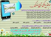 برگزاری مسابقه پیامکی «تاج بندگی» و اجتماع مردمی صیانت از حریم خانواده در سمنان
