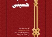 این کتاب چای‌ِ شما را سرد می‌کند!