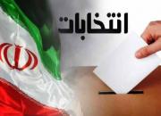 ۸ نامزد حوزه انتخابیه لامرد و مهر