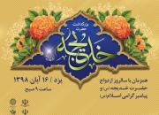 اختتامیه جشنواره «بانوی هزاره اسلام» برگزار می شود