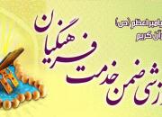 آشنایی ۱۵ هزار ‌فرهنگی زنجان با سیره تربیتی پیامبر اکرم(ص) 