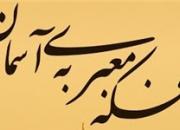 فروش مستند «فکه معبری به آسمان» در سینمامارکت آغاز شد + آنونس