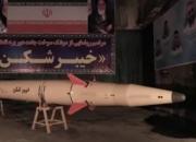 اولین ویدئو از موشک "خیبرشکن " سپاه