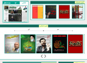 نسخه جدید سایت قرارگاه شهید باقری رونمایی می‌گردد