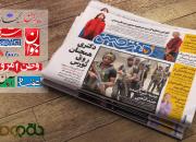  صفحات فرهنگی روزنامه‌های بیست و یکم خرداد