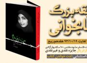 مسابقه کتاب‌خوانی «من‌ زنده‌ام» تمدید شد