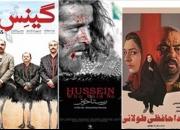 چه فیلم‌هایی عید فطر اکران می‌شوند؟