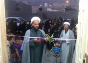 افتتاح شعبه جدید بیت الاحزان در روستای کوری حیاتی