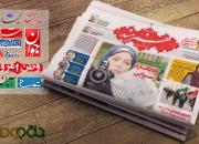 صفحات فرهنگی روزنامه‌های دهم آذر