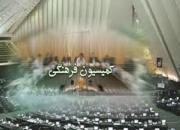  بررسی حضور زائران عراقی در مشهد در کمیسیون فرهنگی مجلس