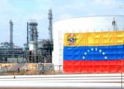 گام‌های جدید آمریکا برای جلوگیری از مبادله نفتی ایران و ونزوئلا