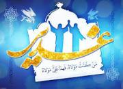 فراخوان جشنواره عیدسعید غدیر خم منتشر شد