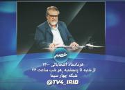 برنامه انتخاباتی نادر طالب‌زاده در شبکه چهار سیما