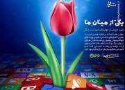 یکی از میان ما! +عکس