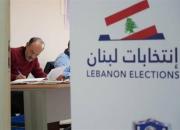 اعلام مشارکت ۴۱ درصدی در انتخابات پارلمانی لبنان