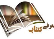 «شنبه ها با کتاب» در مساجد البرز