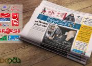 صفحات فرهنگی روزنامه‌های هفتم دی