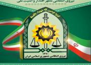 فرماندهی انتظامی ویژه غرب استان تهران در مقطع درجه داری استخدام می‌نماید