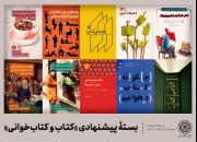 بسته پیشنهادی کارشناسی درباره کتاب و کتاب‌خوانی/ در روزهای کرونایی کتاب بخوانیم