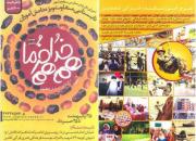 طرح تابستانه «هم خدا هم خرما» ویژه دانش‌آموزان یزدی برگزار می‌شود 