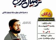 فیلم «ترمینال غرب» در کرمانشاه اکران می‌شود