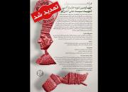 مهلت ارسال اثر به جایزه «شهید اندرزگو» تا پایان خرداد تمدید شد