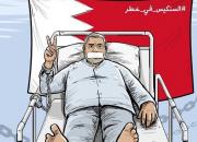 ۴ ماه از اعتصاب غذای فعال بحرینی گذشت